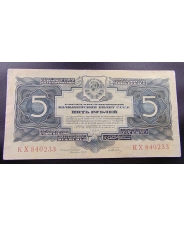 СССР 5 рублей 1934 