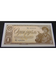 СССР 1 рубль 1938 UNC / Пресс 2 