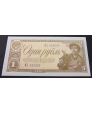 СССР 1 рубль 1938 UNC / Пресс