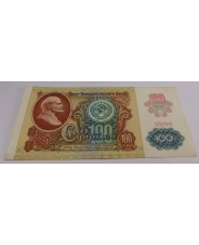 СССР 100 рублей 1991 ЛИ