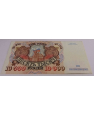 Россия 10000 рублей 1992 АС