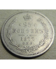 Россия 25 копеек 1877 HI