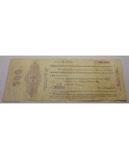 500 рублей  1919  Колчак #2