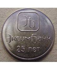 Приднестровье 1 рубль 2018 Эксимбанк UNC. арт. 4609