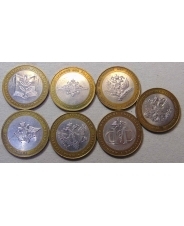 Россия 10 рублей 2002 набор монет  Министерства 7 шт (оборот)