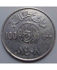 Саудовская Аравия 100 халала 1987 