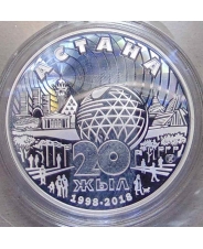 Казахстан 500 тенге 2018 20 лет Астане. серебро пруф