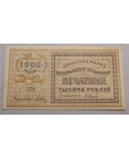 1000 рублей 1922  Печатник , кооперативное объединение (Ташкент)