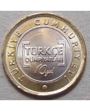 Турция 1 лира 2012 Олимпиада по турецкому языку UNC