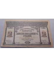 250 рублей 1918  Закавказье 