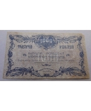 1000 рублей 1920 Благовещенск 