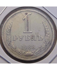 СССР 1 рубль 1988 (2)