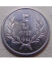 Армения 5 Драм 1994 UNC
