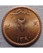 Оман  2 Байса 1970 UNC (Хиджра 1390)