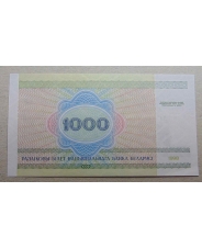 Беларусь 1000 Рублей 1998 UNC
