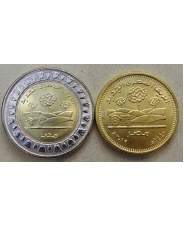Египет 50 пиастров + 1 фунт 2019 Новая египетская деревня UNC