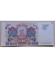 Россия 10000 рублей 1993 мод. 1994 