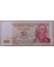 Приднестровье 10 рублей 1994 UNC