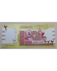 Судан 2 фунта  2015 UNC