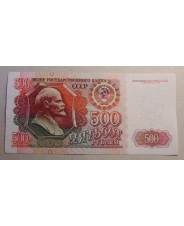 СССР 500 рублей 1992 UNC-aUNC арт. 1974 