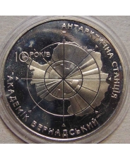 Украина 5 гривен 2006 Антарктическая станция Академик Вернадский