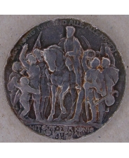 Германия 3 марки 1913 100 лет победы над Наполеоном. арт. 2829-00010