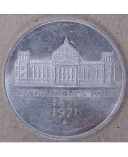 Германия 5 марок 1971 100 лет объединению Германии. арт. 3114-63000