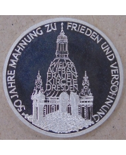 Германия. ФРГ 10 марок 1995 50 лет бомбардировки Дрездена. арт. 3202-00011