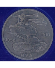 Германия. ГДР 10 марок 1981 25 лет Национальной Народной Армии арт. 1622-00001