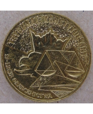 Польша 2 злотых 2001 Конституционный суд aUNC-UNC