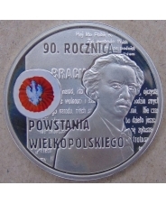 Польша 10 злотых 2008 90-летие Великопольского восстания. арт. 3250-00011