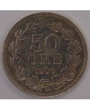 Швеция 50 эре 1906 арт. 1357