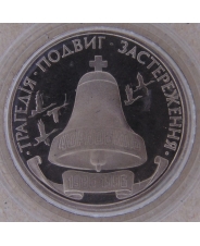 Украина 200000 карбованцев 1996 Чернобыль. арт. 2828-00010