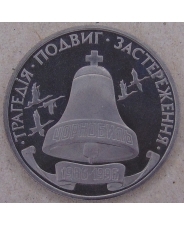 Украина 200000 карбованцев 1996 Чернобыль. арт. 3237-00011