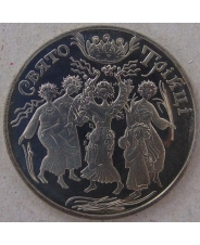 Украина 5 гривен 2004 Праздник Святой троицы. арт. 3407-00011