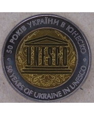 Украина 5 гривен 2004 50 лет членству Украины в ЮНЕСКО. арт. 3939-00011