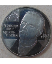 Украина 2 гривны 2006 Владимир Чехивский. арт.  3444-00011