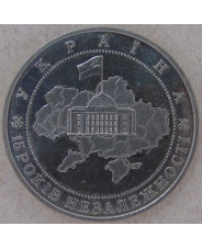 Украина 5 гривен 2006 15 лет Независимости. арт. 3451-00011