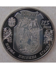 Украина 5 гривен 2008 725 лет г. Ровно . арт. 3405-00011