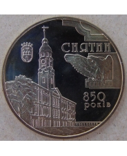 Украина 5 гривен 2008 850 лет г. Снятин. арт. 3445-00011