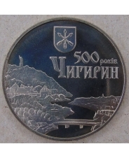 Украина. 5 гривен 2012  500 лет Чигирин. арт. 3339-00011