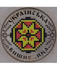 Украина 5 гривен 2013 Украинская вышиванка. арт. 3505-00011