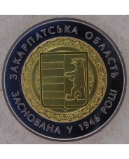 Украина 5 гривен 2016  Закарпатская область. арт. 3511-00011