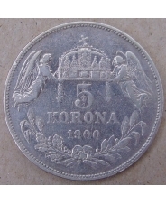 Австрия 5 крон 1900 арт. 3135-63000