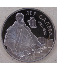 Беларусь 1 рубль 2010 Лев Сапега. арт. 3358-00011