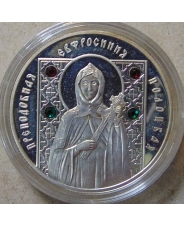 Беларусь 10 рублей 2008 Преподобная Евфросиния Полоцкая 