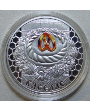 Беларусь 20 рублей 2006 Вяселле / Свадьба арт. 34300