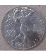 Чехословакия 50 крон 1948 Пражское восстание. арт. 3371-00011