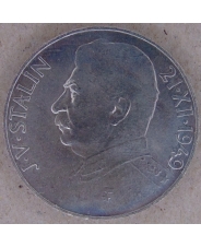 Чехословакия 100 крон 1949 Сталин. арт. 2843-00010