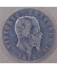 Италия 5 лир 1874. арт. 3355-00011
